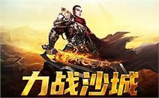 在传奇sf中谱写属于你的英雄故事